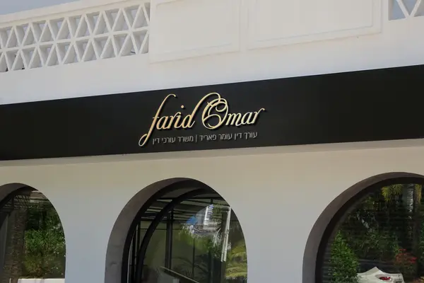 מוקאפ לוגו פריד עומר בשלט